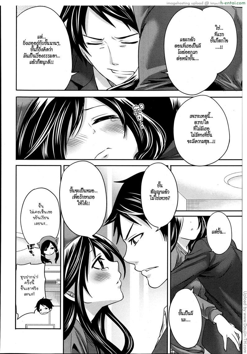 คนอะไรซั่มกับผี 4 - แผ่น 6