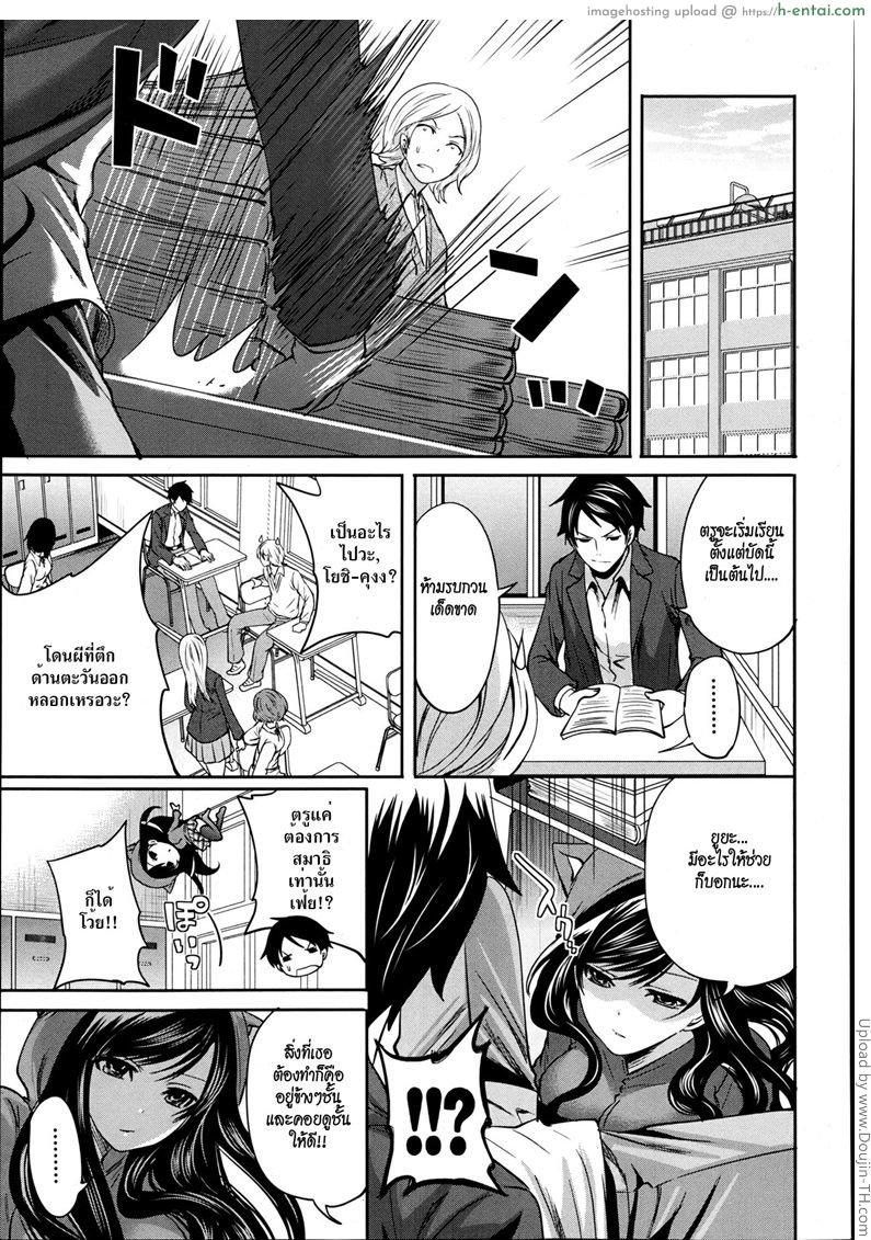 คนอะไรซั่มกับผี 4 - แผ่น 7