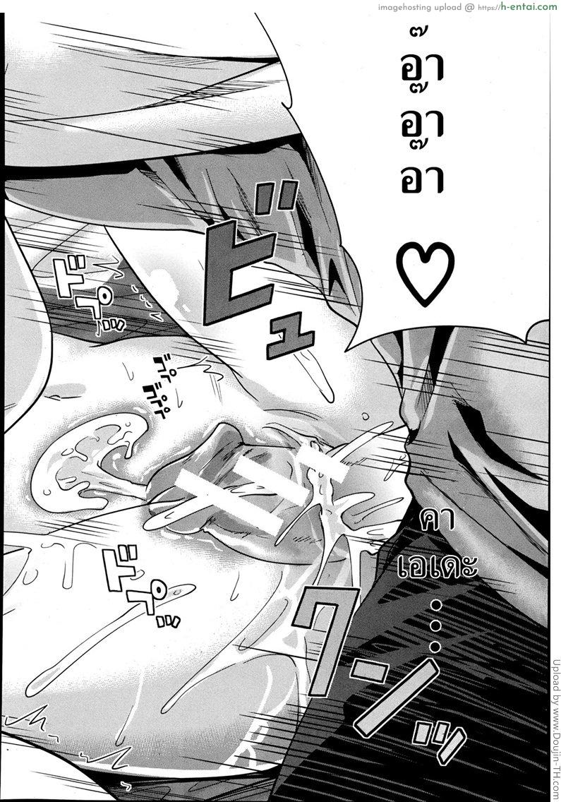 คนอะไรซั่มกับผี 4 - แผ่น 38