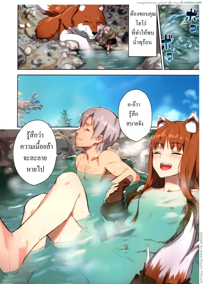 สุขใจที่บ่อน้ำร้อน - แผ่น 3