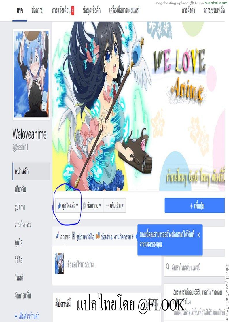 สุขใจที่บ่อน้ำร้อน - แผ่น 18