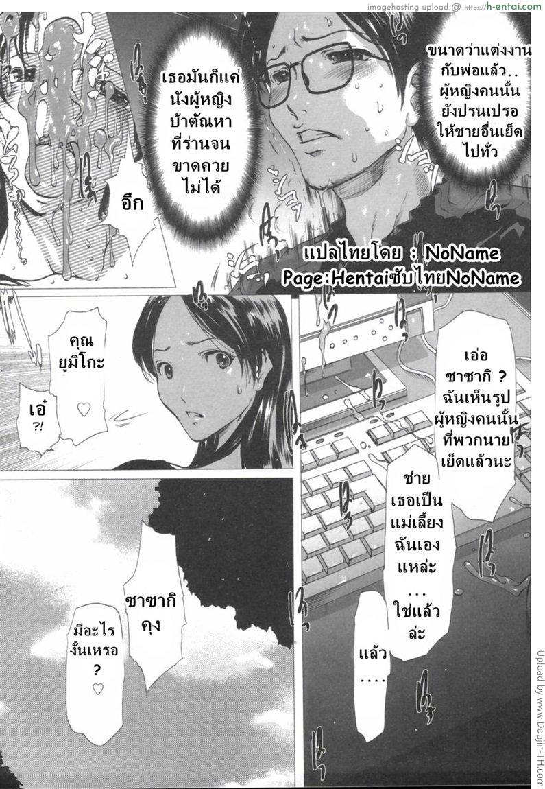 ปลุกตัณหา แม่เลี้ยงสาย M - แผ่น 3