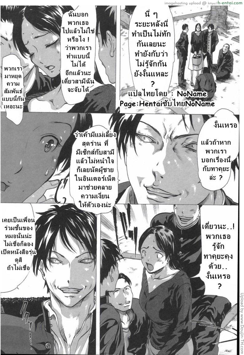 ปลุกตัณหา แม่เลี้ยงสาย M - แผ่น 4