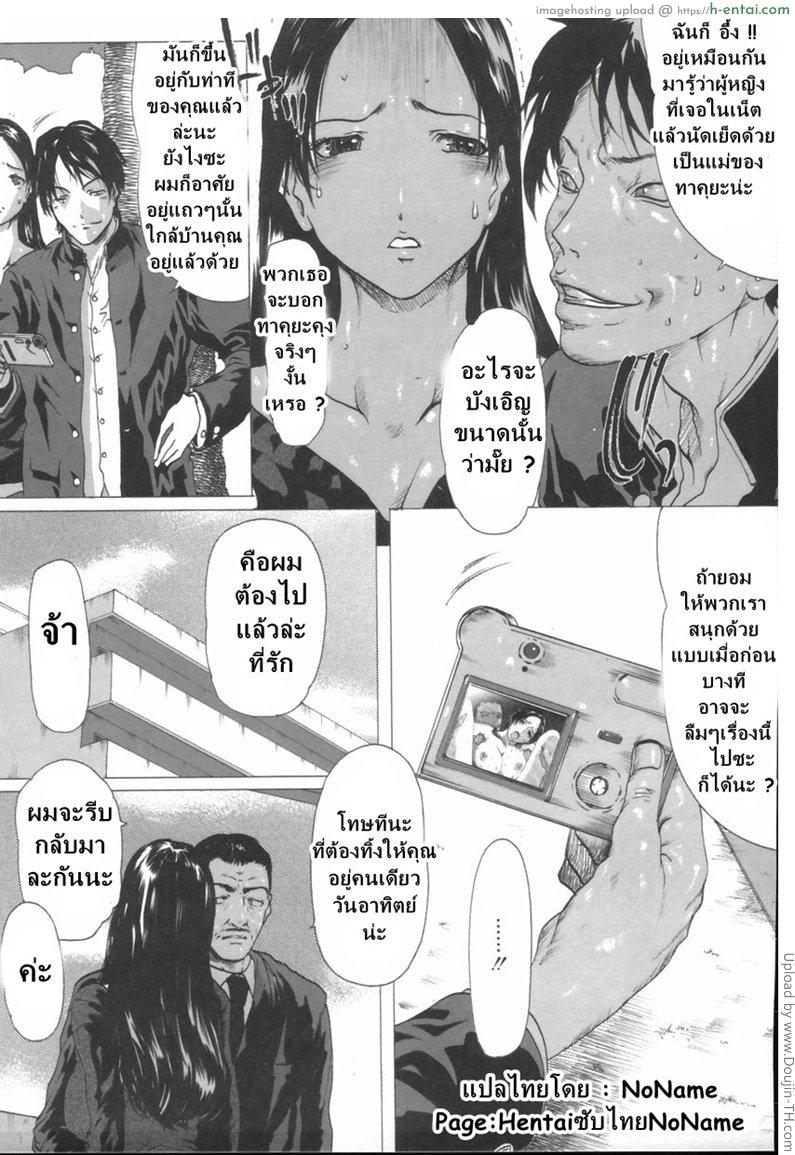 ปลุกตัณหา แม่เลี้ยงสาย M - แผ่น 5