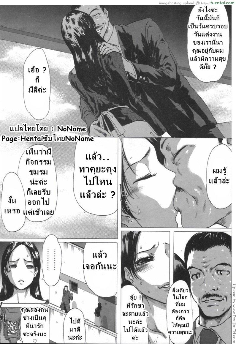 ปลุกตัณหา แม่เลี้ยงสาย M - แผ่น 6