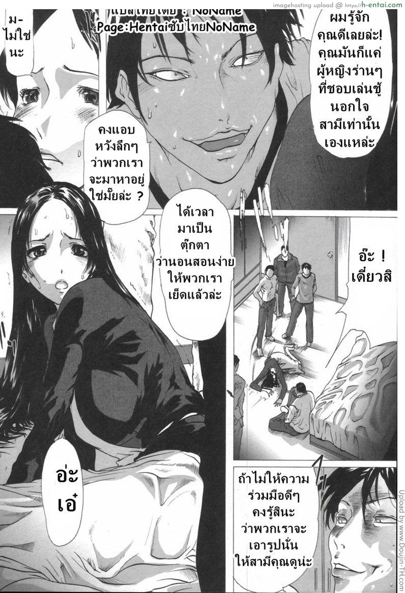 ปลุกตัณหา แม่เลี้ยงสาย M - แผ่น 8