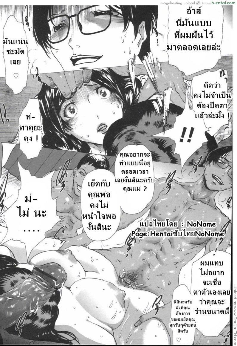 ปลุกตัณหา แม่เลี้ยงสาย M - แผ่น 15