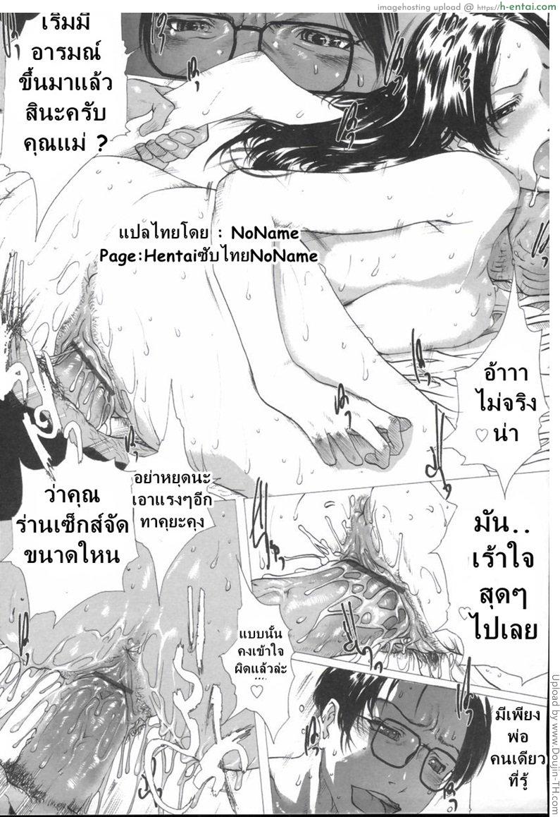 ปลุกตัณหา แม่เลี้ยงสาย M - แผ่น 17