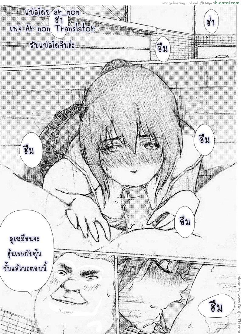 พี่สาวผมไม่ร่านหรอก - แผ่น 6