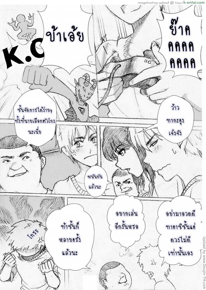 พี่สาวผมไม่ร่านหรอก - แผ่น 10