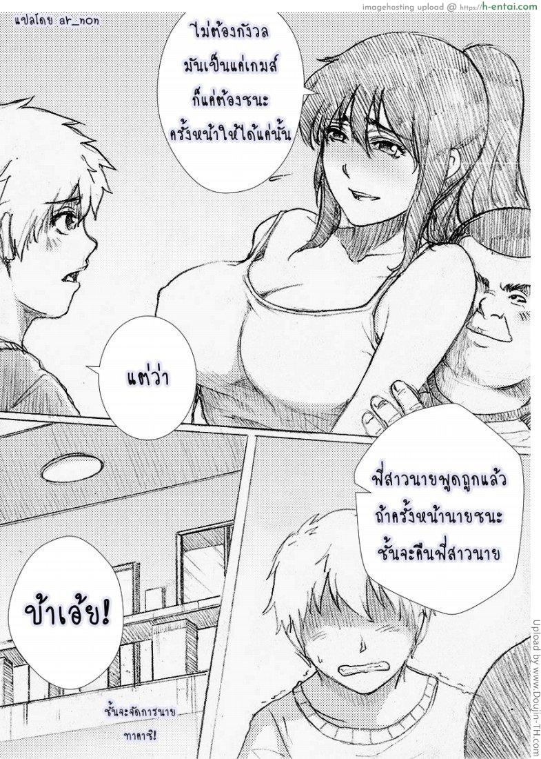 พี่สาวผมไม่ร่านหรอก - แผ่น 13