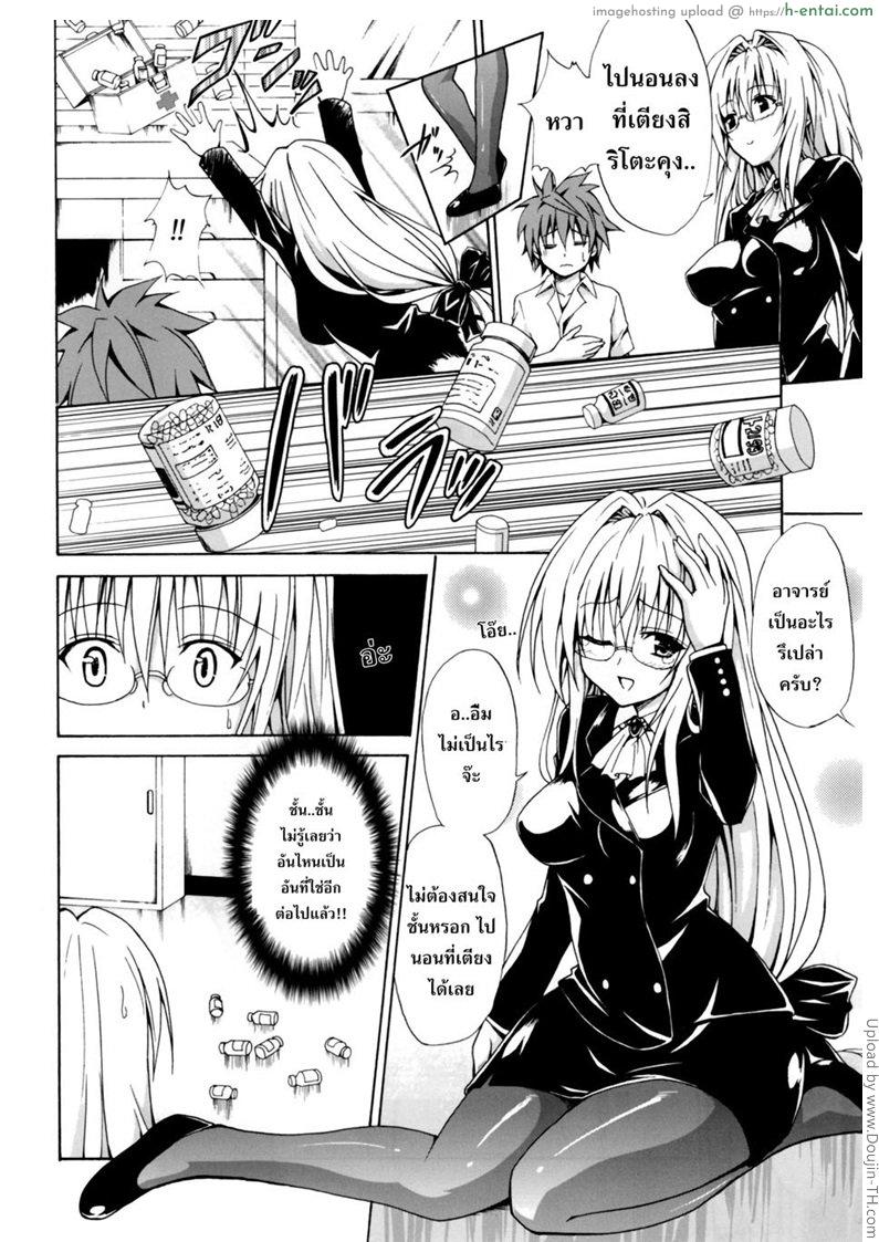 ครูสาวเจ้าปัญหา 1 - แผ่น 7