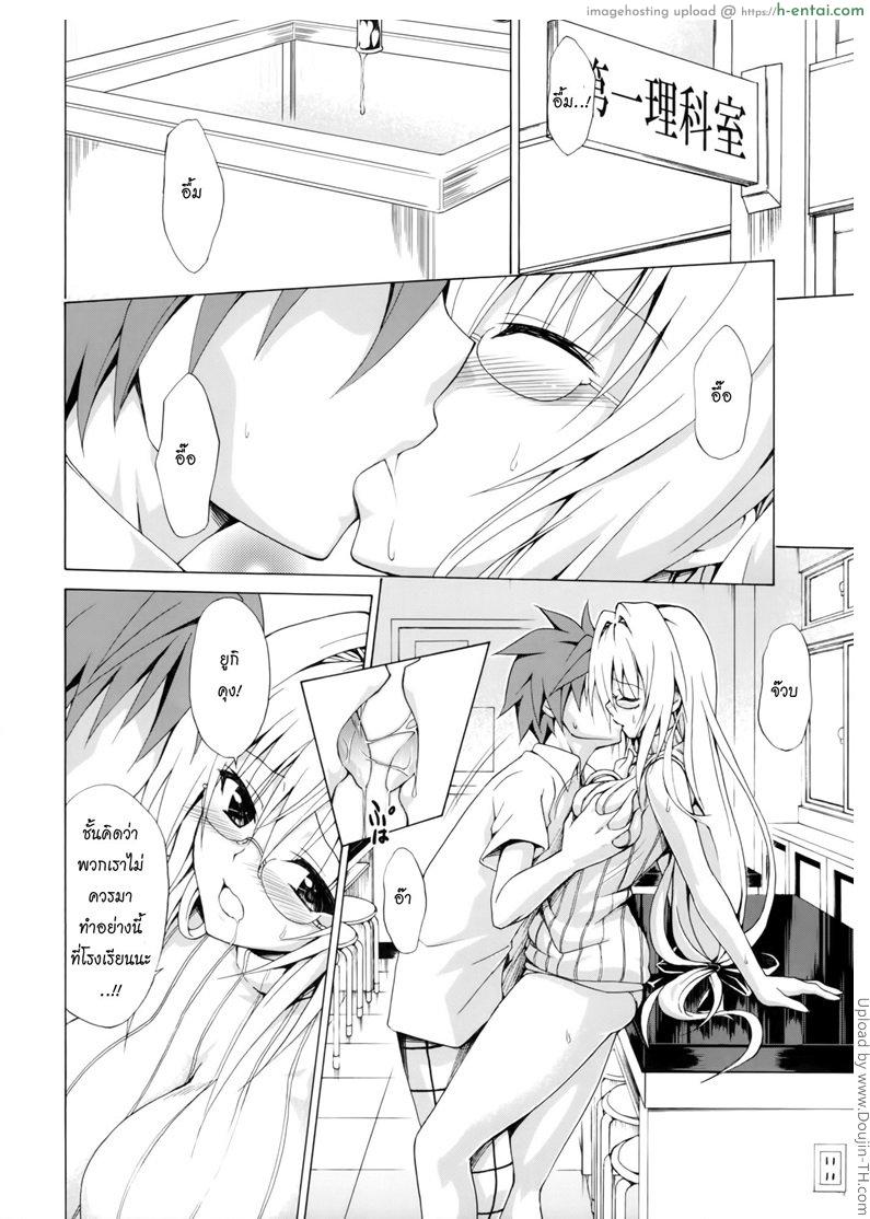 ครูสาวเจ้าปัญหา 2 - แผ่น 5