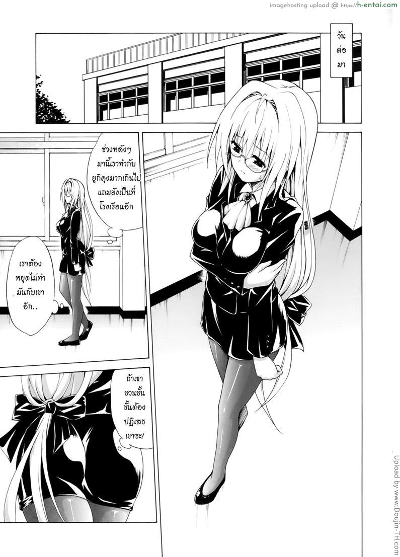 ครูสาวเจ้าปัญหา 2 - แผ่น 14