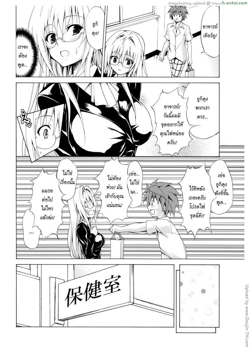 ครูสาวเจ้าปัญหา 2 - แผ่น 15