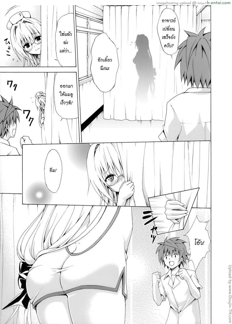 ครูสาวเจ้าปัญหา 2 - แผ่น 18