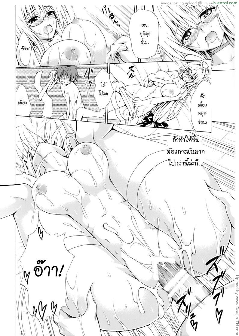 ครูสาวเจ้าปัญหา 2 - แผ่น 29