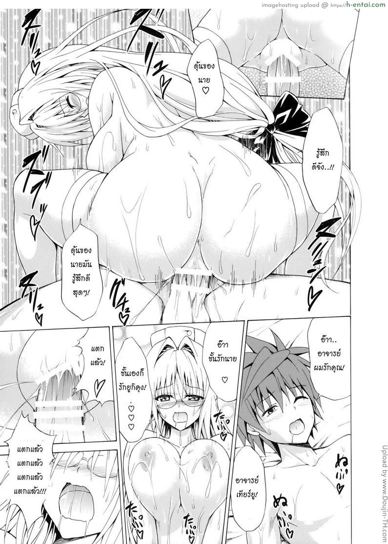 ครูสาวเจ้าปัญหา 2 - แผ่น 32