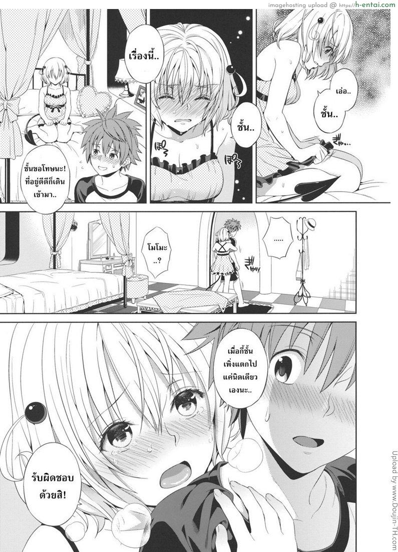อยากเสียวจัดให้ที - แผ่น 7