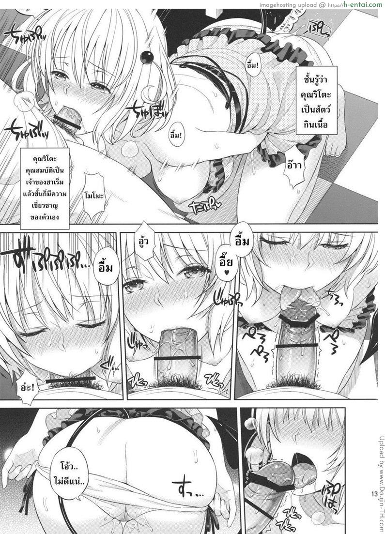 อยากเสียวจัดให้ที - แผ่น 11