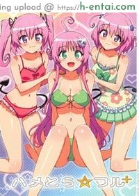 โดจิน ชายที่เหมาะสม Hame Tora Full แปลไทย 2