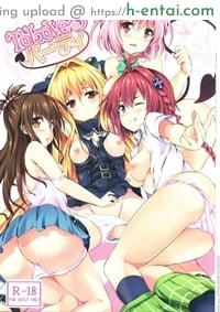โดจิน ปาตี้ฮาเร็มสาว To LoVe-ru Party แปลไทย 46