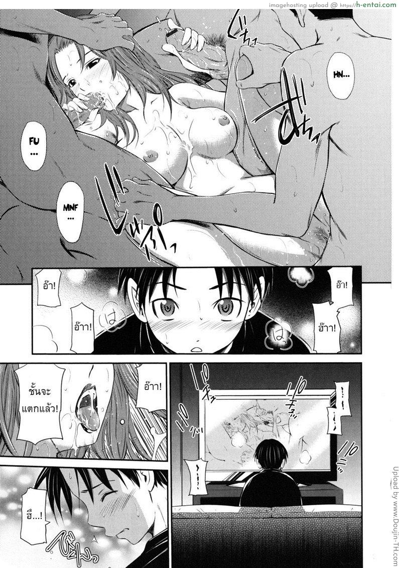 อ่านโดจิน พี่มาเห็นตอนชักว่าว [Sabashi Renya] Hajirai Body 4 – As aya-nee pleases หน้า 3