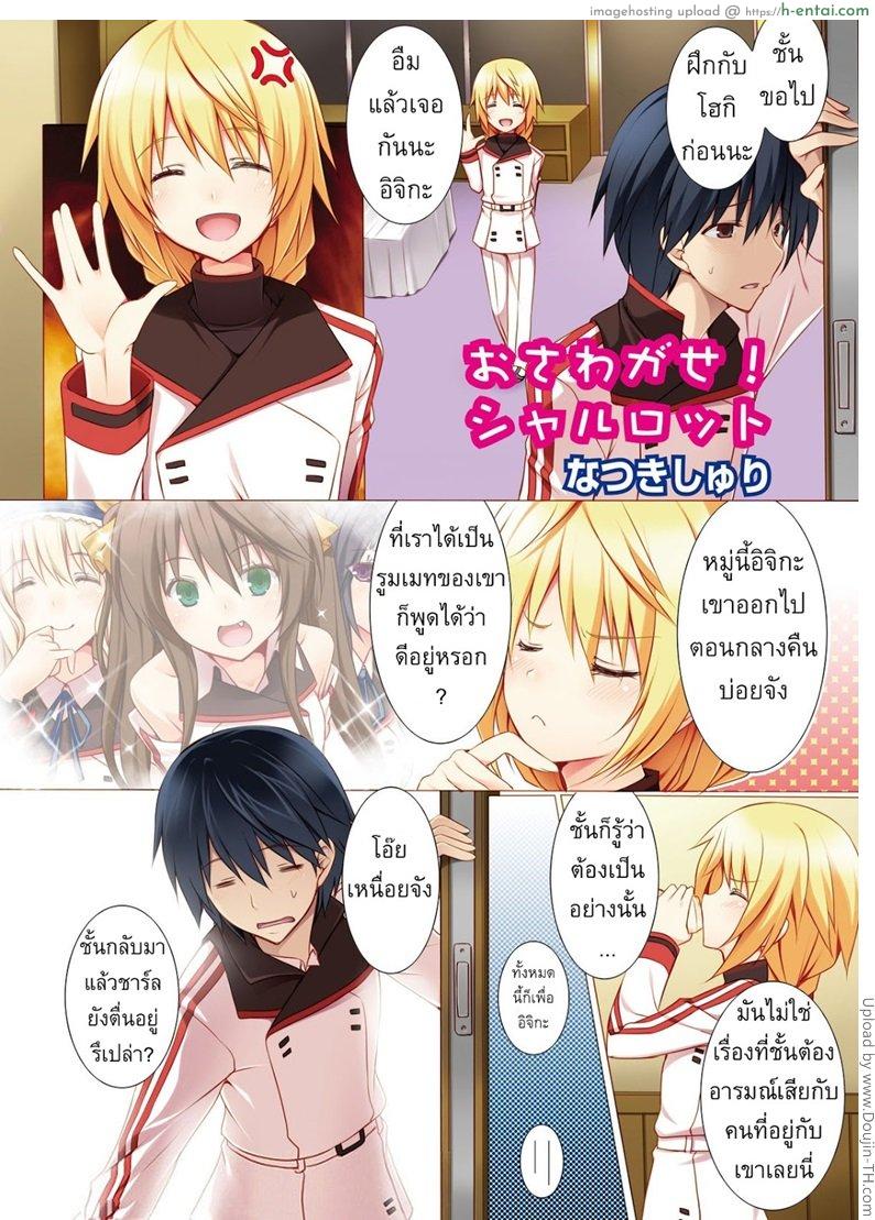 อิจิกะ x ชาร์ล - แผ่น 4