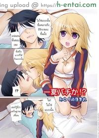 ชาร์ล x อิจิกะ - แผ่น 1