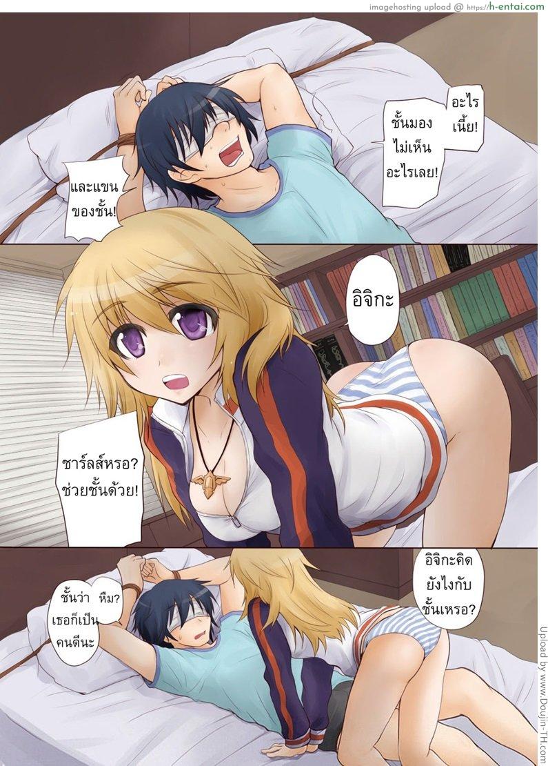 ชาร์ล x อิจิกะ - แผ่น 3