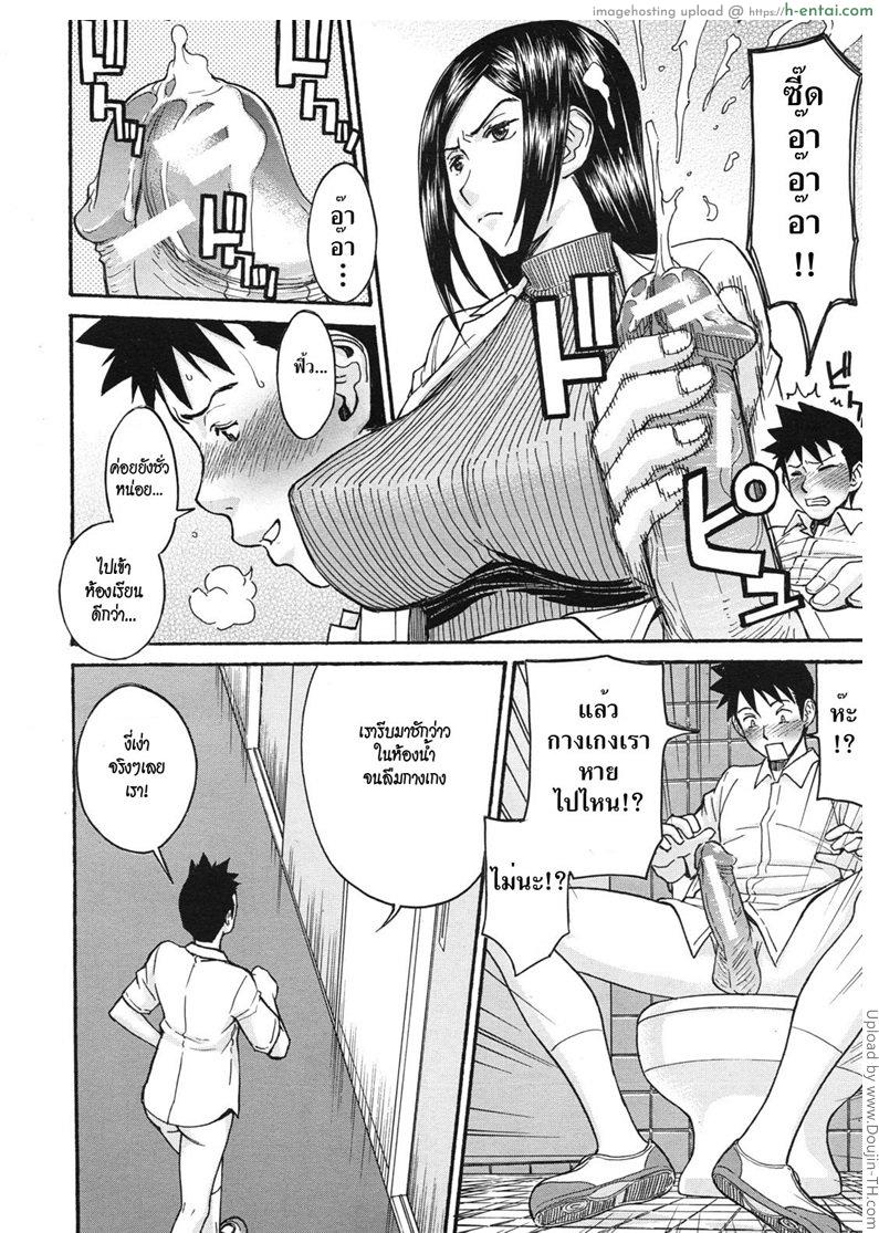 อาจารย์สาวโครตเซ็กซ์ 1 - แผ่น 6