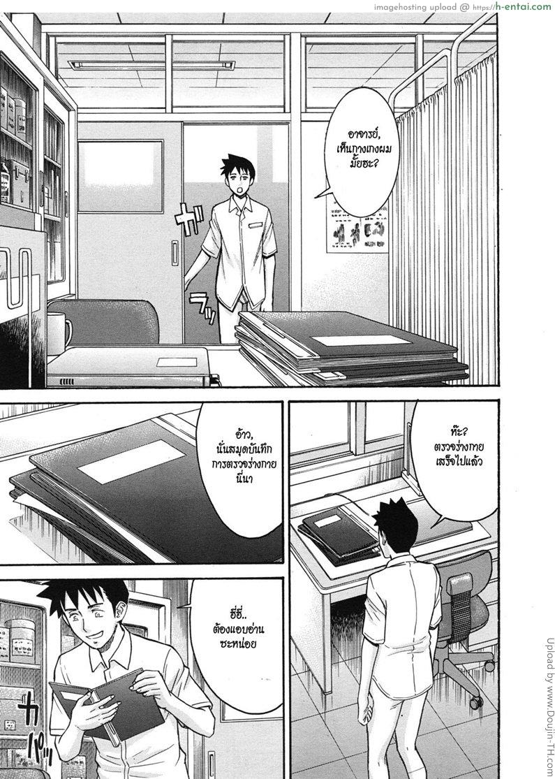 อาจารย์สาวโครตเซ็กซ์ 1 - แผ่น 7