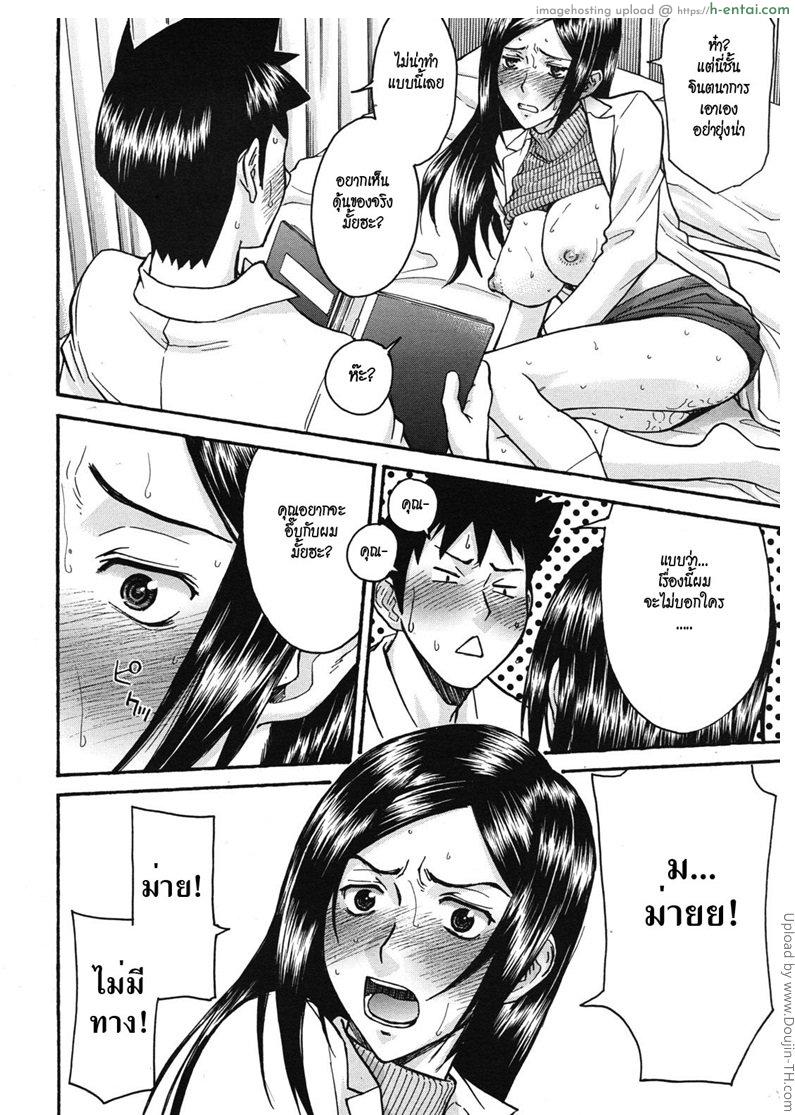 อาจารย์สาวโครตเซ็กซ์ 1 - แผ่น 12