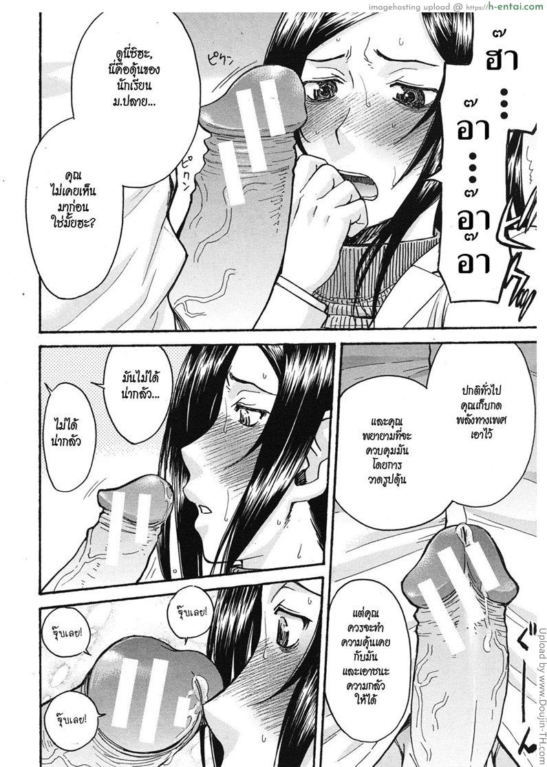 อาจารย์สาวโครตเซ็กซ์ 1 - แผ่น 14