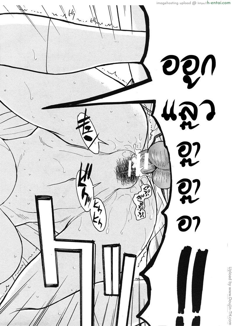 อาจารย์สาวโครตเซ็กซ์ 1 - แผ่น 30