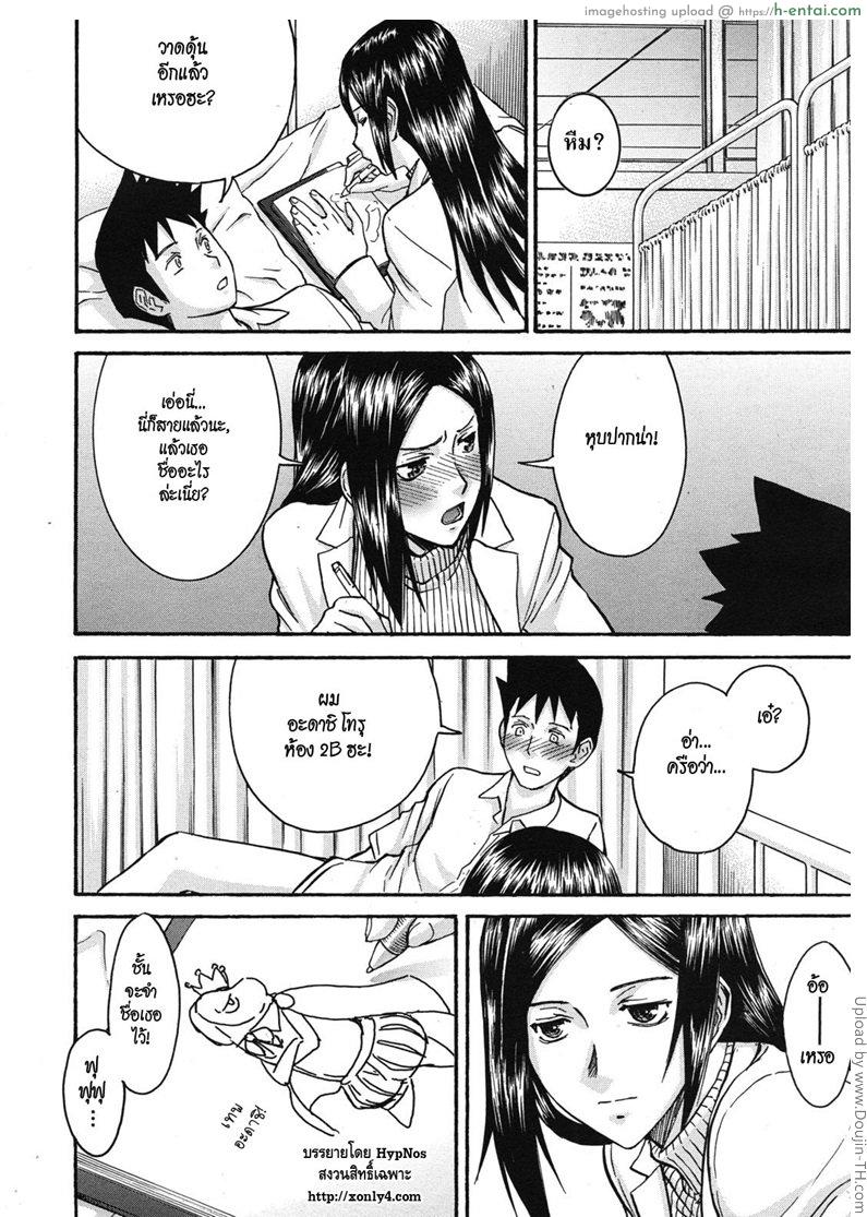 อาจารย์สาวโครตเซ็กซ์ 1 - แผ่น 32