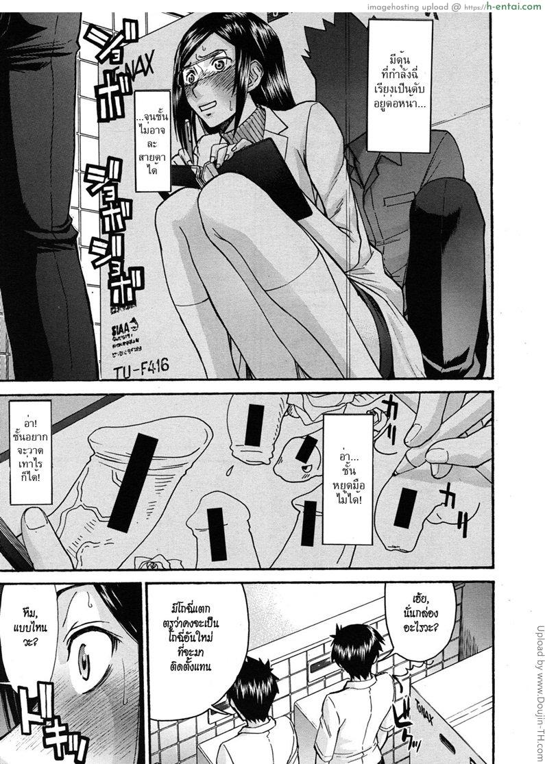อาจารย์สาวโครตเซ็กซ์ 2 - แผ่น 5