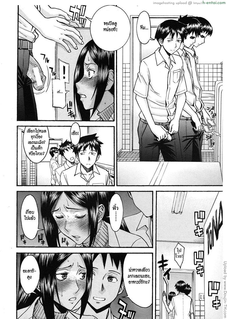 อาจารย์สาวโครตเซ็กซ์ 2 - แผ่น 6