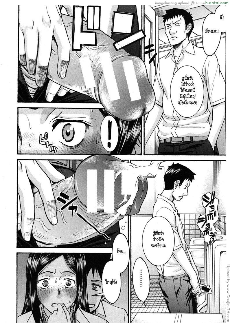 อาจารย์สาวโครตเซ็กซ์ 2 - แผ่น 8