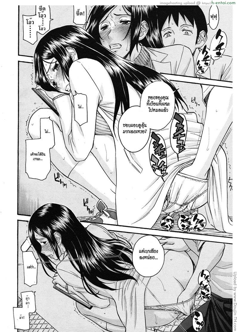 อาจารย์สาวโครตเซ็กซ์ 2 - แผ่น 10