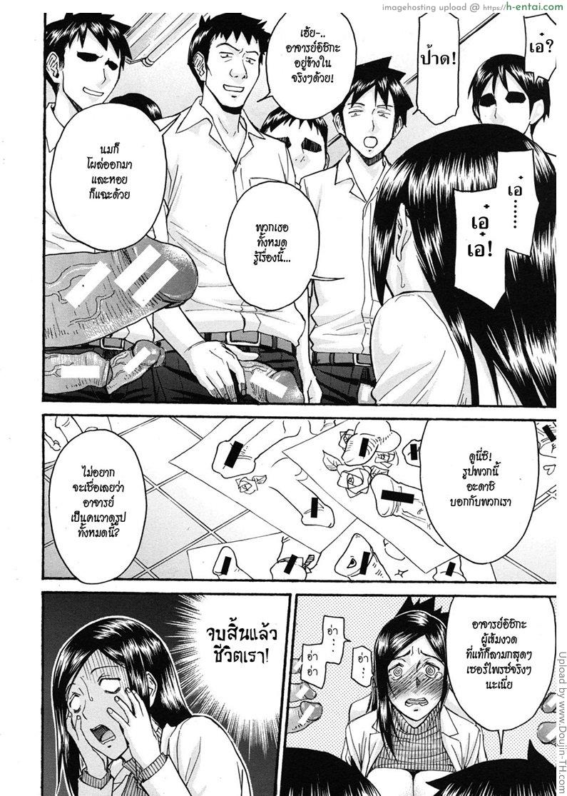 อาจารย์สาวโครตเซ็กซ์ 2 - แผ่น 18