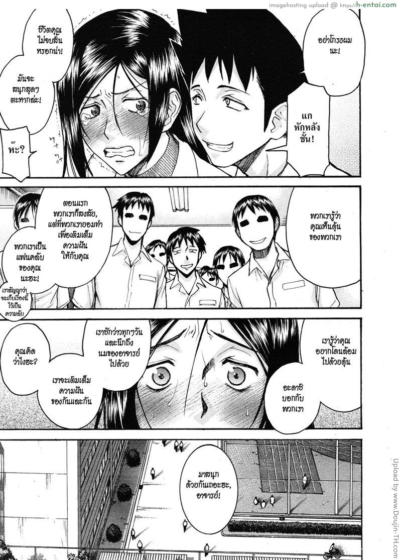 อาจารย์สาวโครตเซ็กซ์ 2 - แผ่น 19