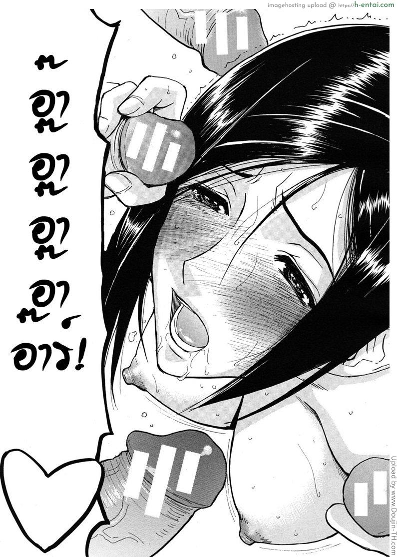 อาจารย์สาวโครตเซ็กซ์ 2 - แผ่น 29