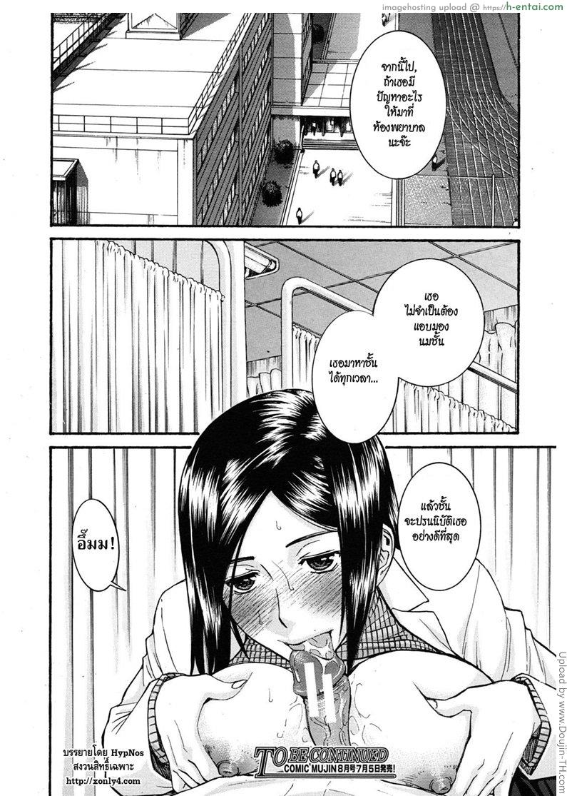 อาจารย์สาวโครตเซ็กซ์ 2 - แผ่น 30