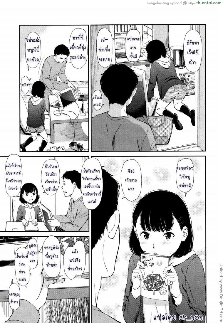 ภาษาอารมณ์ 2 - แผ่น 6