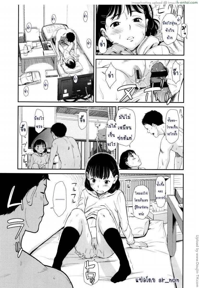 ภาษาอารมณ์ 2 - แผ่น 16