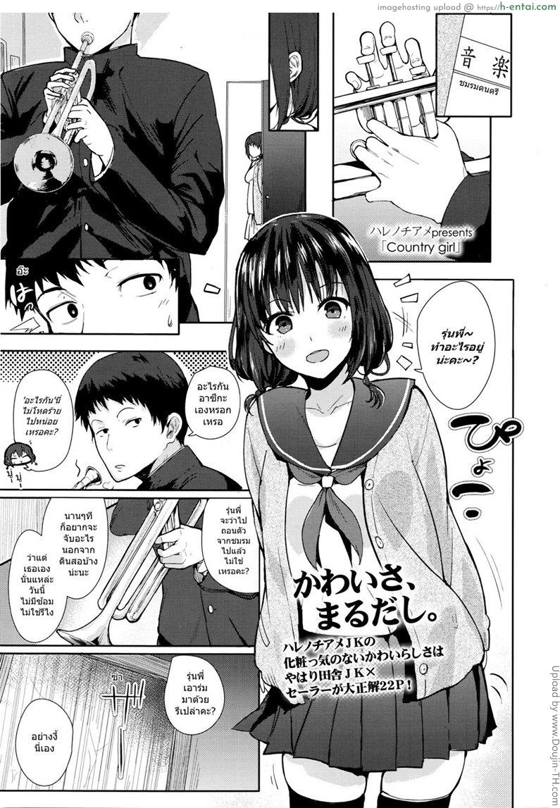 ก่อนจากลา - แผ่น 3