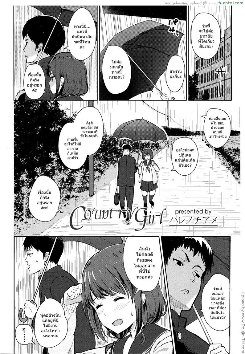 ก่อนจากลา - แผ่น 4