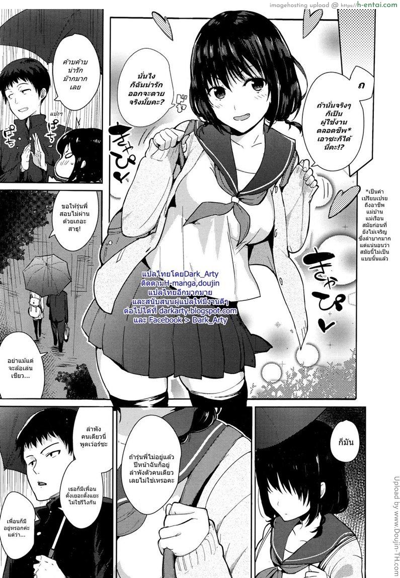 ก่อนจากลา - แผ่น 5