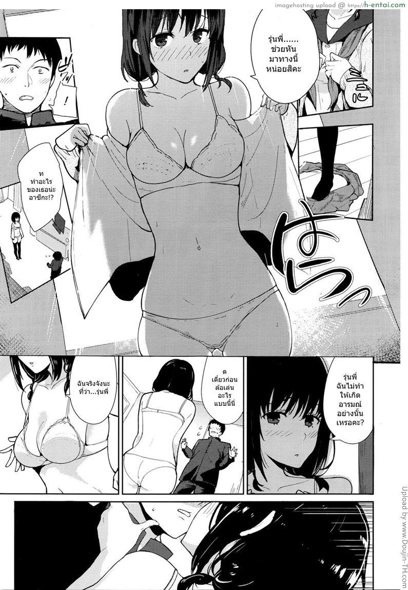 ก่อนจากลา - แผ่น 7